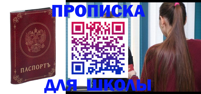временная регистрация законно в Трёхгорном