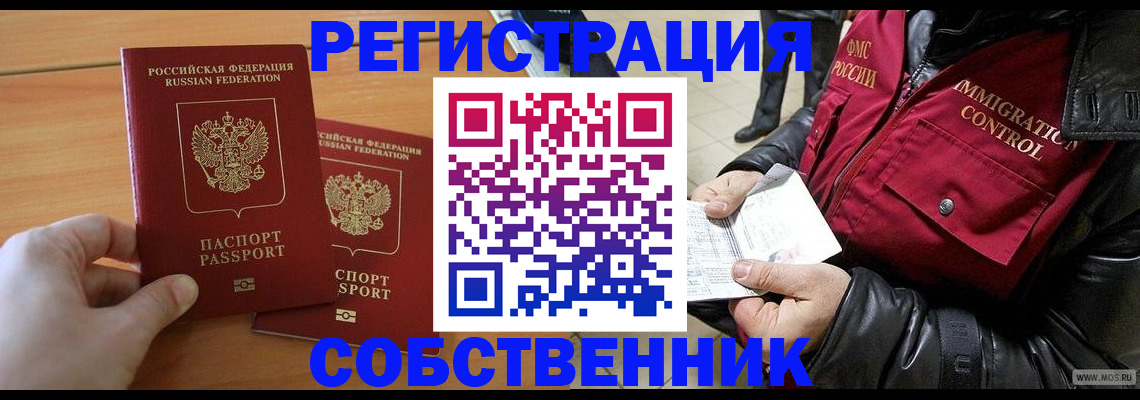 миграционный учет в Трёхгорном