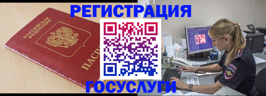 прописка для работы в Трёхгорном