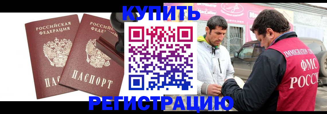 временная регистрация недорого в Трёхгорном